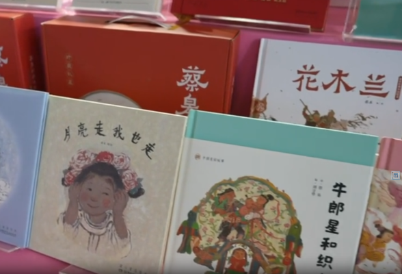 第三十二届北京国际图书博览会17日开幕湘版童书加速“走出去”