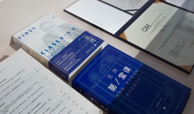 荐书丨还记得你人生中的第一堂课吗？