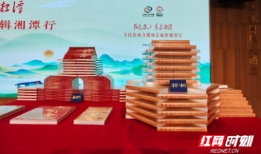 旅游文化融媒体图书《湘潭传》出版 全景式呈现伟人故里湘潭