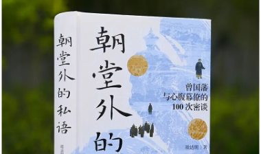 眭达明｜曾国藩说得不错，文运昌则国运昌