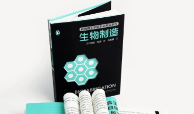 细胞农业、肌肉驱动机器人：麻省理工学院教授的“未来指南”，让你看懂生物制造如何改变我们的世界
