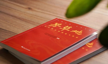 书香驿站｜左权：烽火里的爱与信仰
