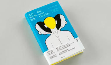 荐书丨一次次破碎，又一次次重建自我的普通女性