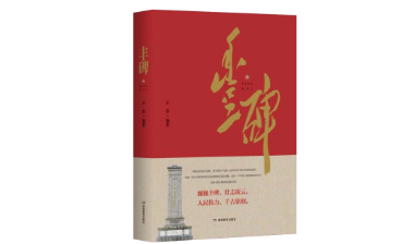 荐书丨105年，那些照亮中国的故事