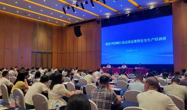 湖南省2026年印刷行业法律法规暨安全生产培训班在长沙举行