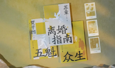 人到中年，这三本书最好别看太晚