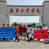 千里赴疆，湘疆同心——中南大学“赓续红脉・湘疆融情”实践团开启暑期社会实践