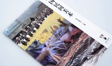 新书 | “十四五” 职业教育国家规划教材《中国民间美术》
