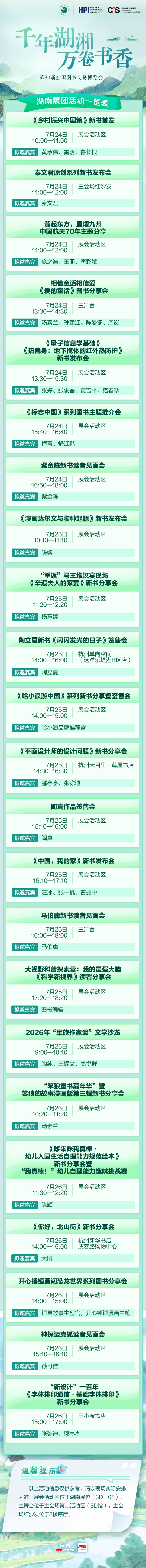 活动长图.jpg 活动长图.jpg