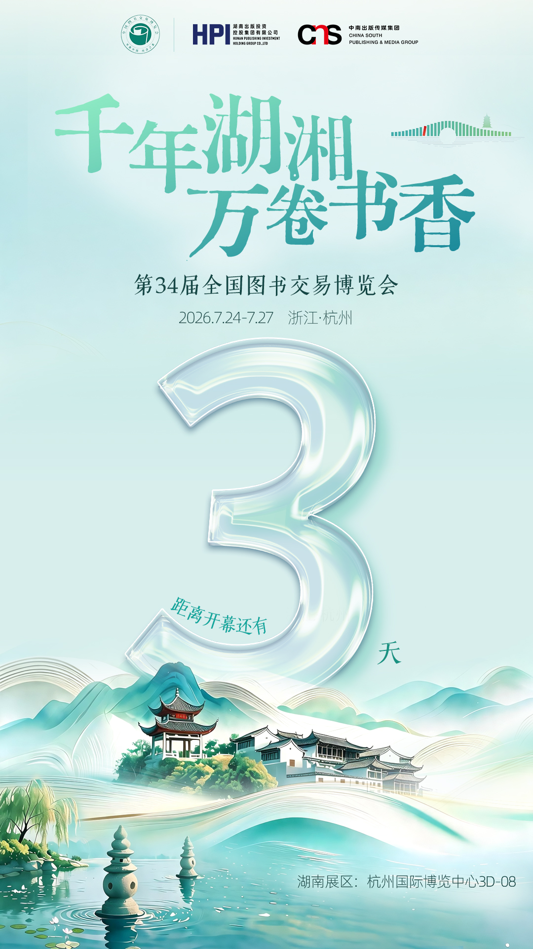 倒计时3天.jpg