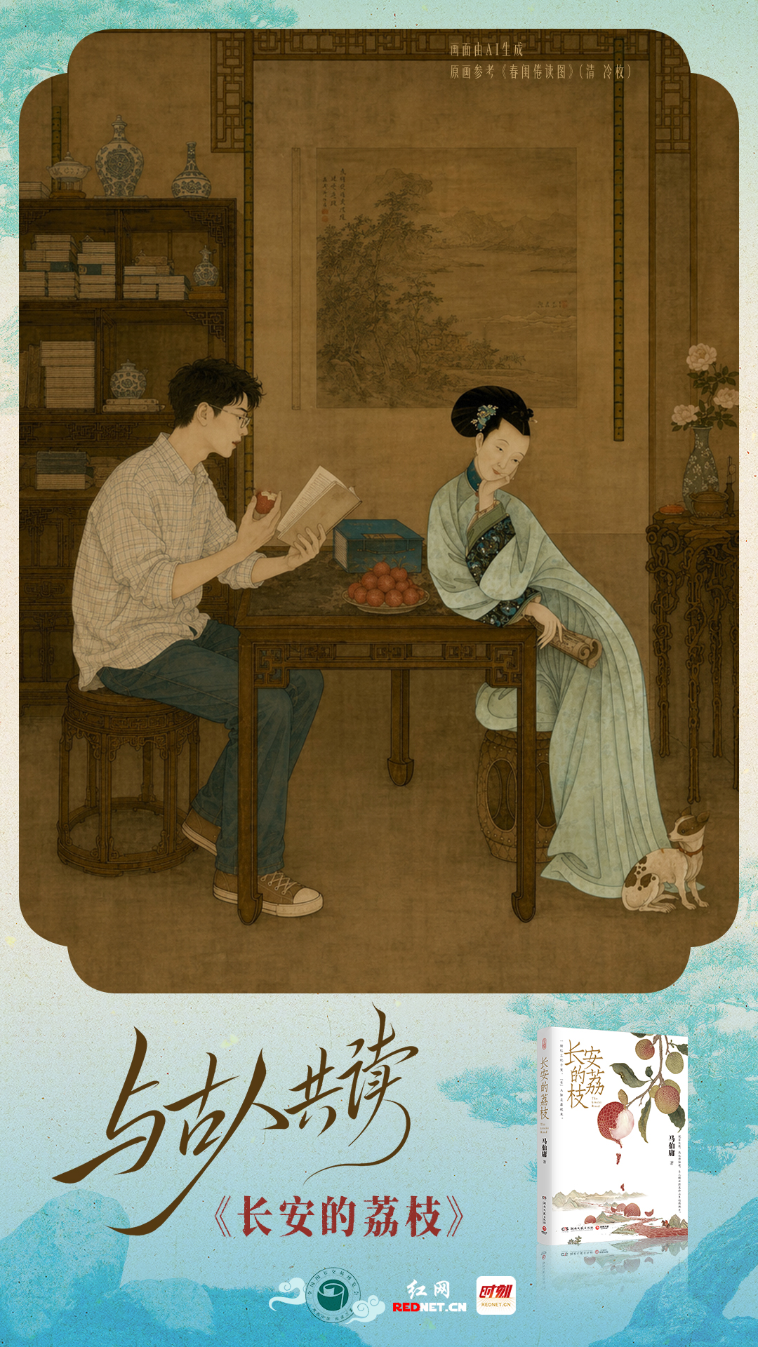 长安的荔枝.jpg