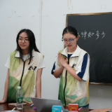 湖南师大“法与乡契,生生不息”实践团为乡村儿童带来普法课堂