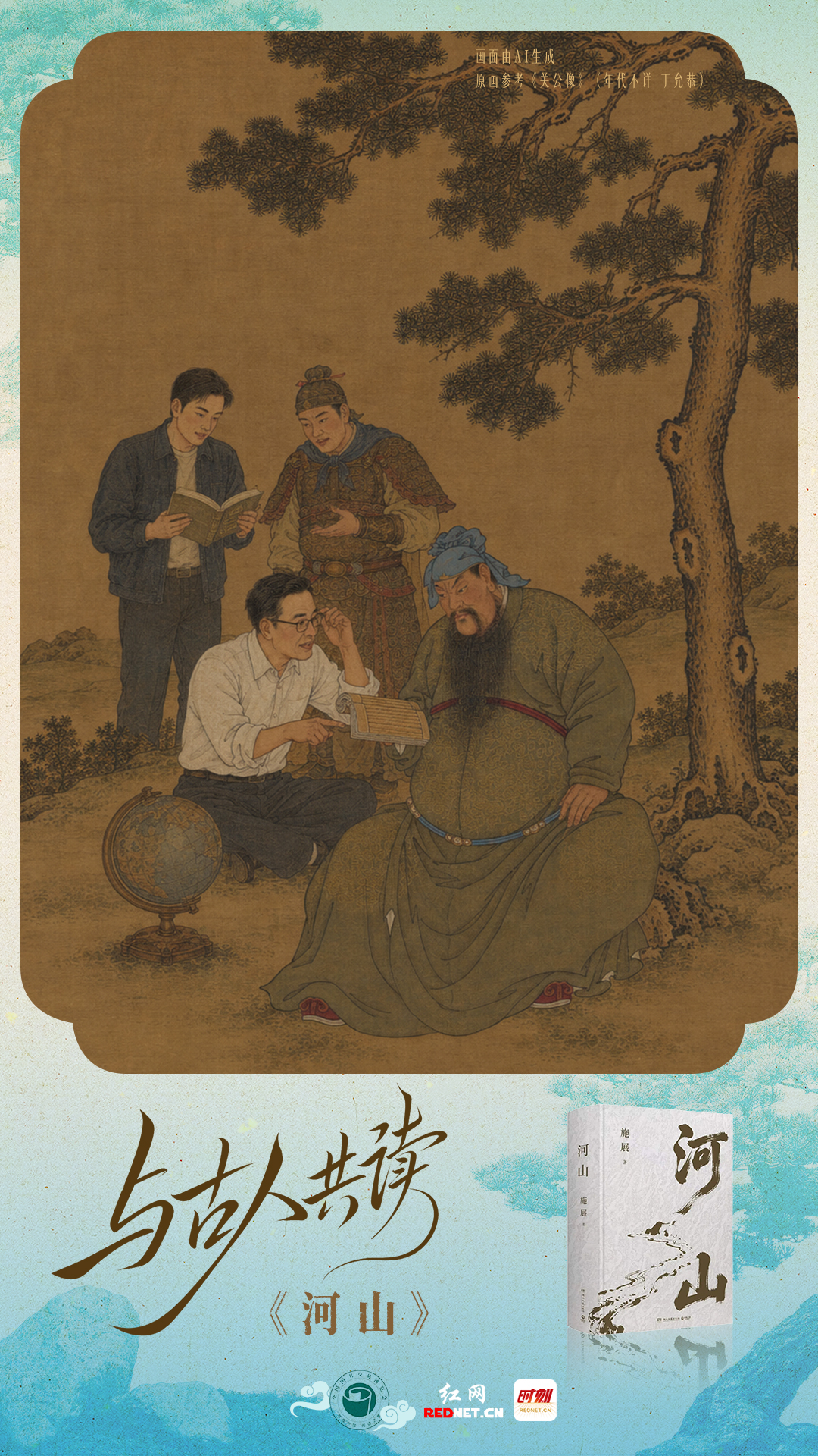 河山.jpg