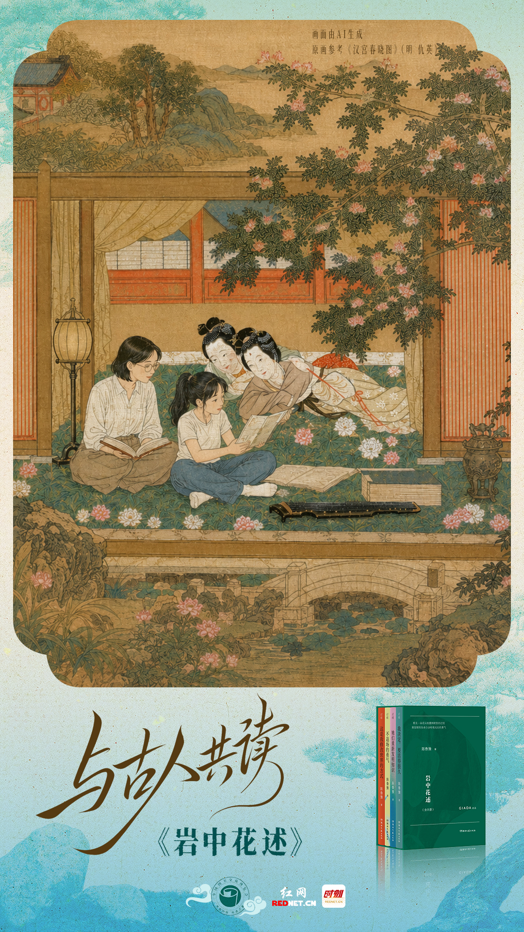 岩中花述.jpg