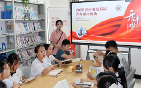 青春开讲润童心，书香红韵进书屋！“开讲啦”2026湖南农家书屋青春领读活动走进湘乡浒洲