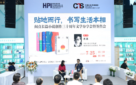 “贴地飞行”三十年 阎真杭州书博会签售火爆