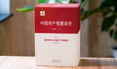《解放军报》权威推荐！这部五卷本通史全景记录百年党建历程