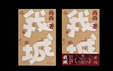 编辑手记｜这么经典的作品，竟然没出过精装版？
