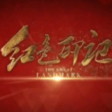 湖南都市频道丨纪录片《红色印记》上线：第一集讲述毛泽东回韶山的故事
