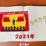 党代会小知识⑤：本次党代会重要性在哪