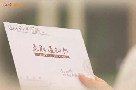 @准大学生，你的录取通知书到了吗？