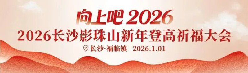 微信图片_20251231105623_1247_675.jpg 微信图片_20251231105623_1247_675.jpg