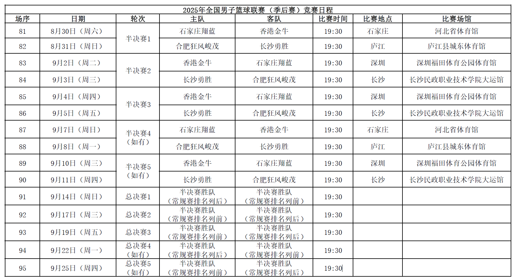 wechat_2025-08-28_122902_887.png