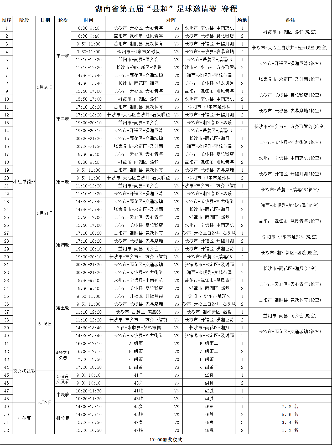微信图片_20260527101255_7753_6117.png