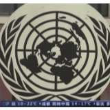 古特雷斯：会员国须充分履行财政义务 联合国才能完成任务