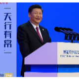 天天学习 | 两千年前这则古语,道出改革开放成功真谛