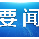 外媒:瑞典“群体免疫”希望落空 “被迫”实施局部隔离