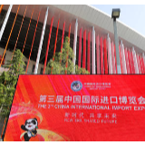 进博会：负责任大国推动世界共同发展的决心、信心和责任心