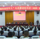 用心用情，把关爱送到退役军人心坎上——湘潭市退役军人事务工作综述