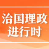 习近平致电祝贺拜登当选美国总统