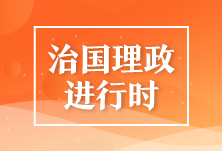 联播+丨破解时代难题，习近平在上合频提这种精神