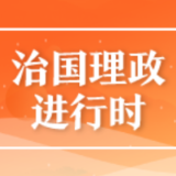 习近平在中央政治局第二十五次集体学习时强调 全面加强知识产权保护工作 激发创新活力推动构建新发展格局