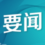 俄日争议岛屿出生者被美认定为日本公民？ 俄外交部：美国试图质疑二战结果