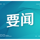 产业立起来 村貌美起来（全面建成小康社会“百城千县万村调研行”）