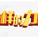 新华网评：从榜样中汲取奋进的力量