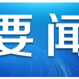 战“疫”回忆录丨“一起为武汉拼过命，这段经历难以忘怀”