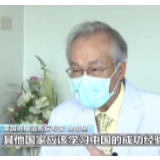 泰国医学专家：中国抗疫经验值得各国学习