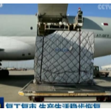 复工复市 生产生活稳步恢复