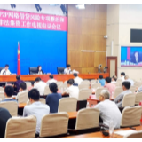 谢建辉：对标对表 标本兼治 推进P2P网贷整治和非法集资处置
