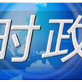 一图读懂2020最高检工作报告