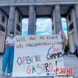 列国战疫：这个夏天，德国还能举杯狂欢吗？