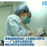 青春由磨砺而出彩 人生因奋斗而升华——广大青年以实际行动响应习近平总书记青年寄语