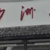 跟党走，“半条被子”主人后代奔小康