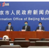 北京新发地聚集性疫情治愈出院病例破百，中医参与救治率100%