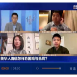休斯敦总领馆突然关闭 在美华人面临怎样的困难与挑战?