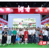 湘品出湘！湖南优质农产品在上海农博会获意向签约超2000万元